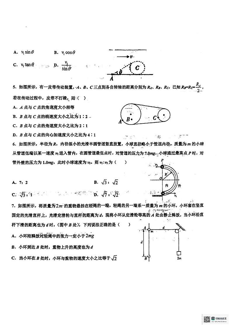 陕西省咸阳市泾阳崇实中学2022-2023学年高一下学期第一次月考物理试题02