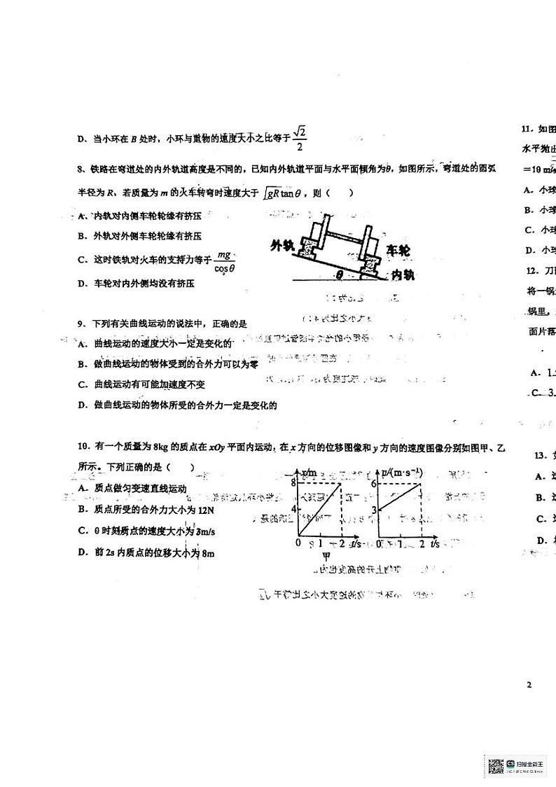 陕西省咸阳市泾阳崇实中学2022-2023学年高一下学期第一次月考物理试题03