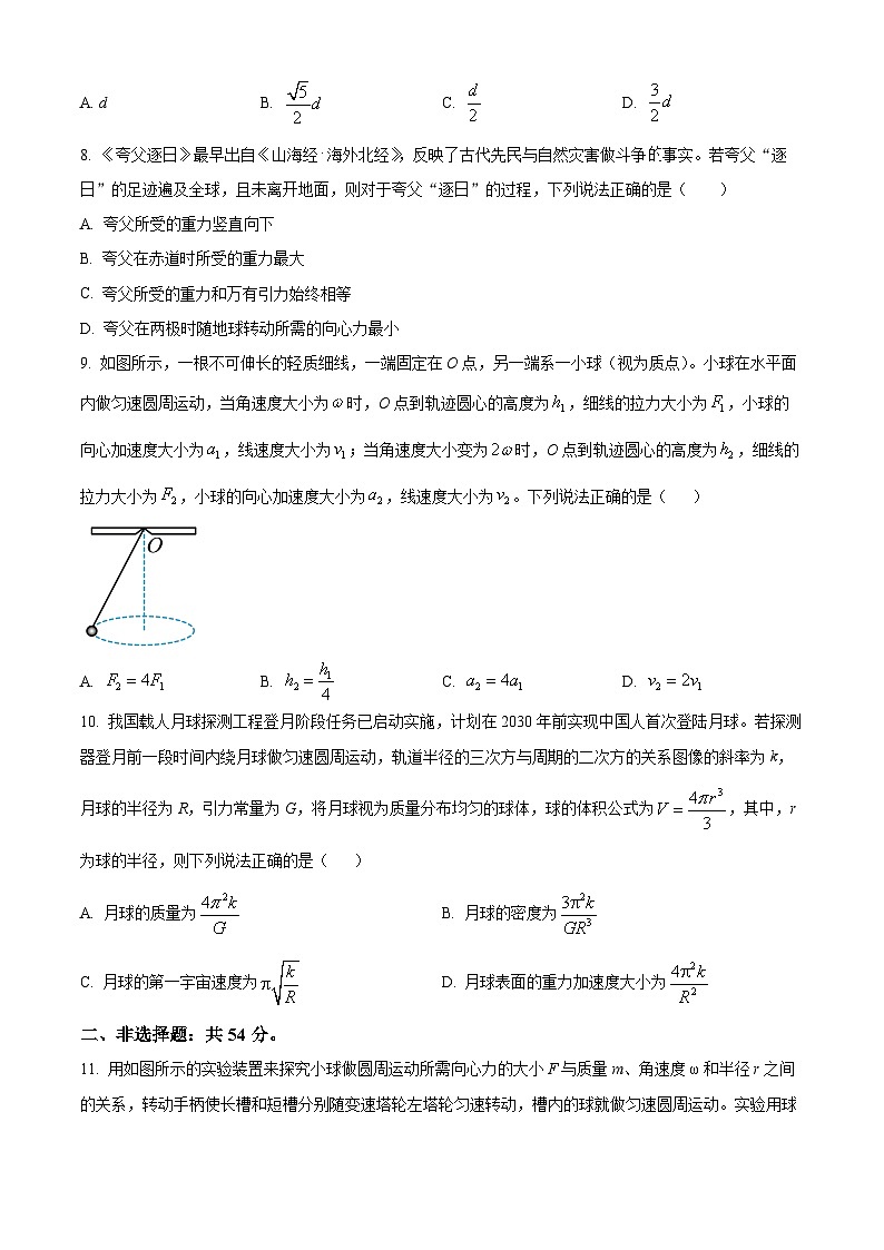 山西省忻州市2023-2024学年高一下学期4月期中联考物理试题（原卷版+解析版）03