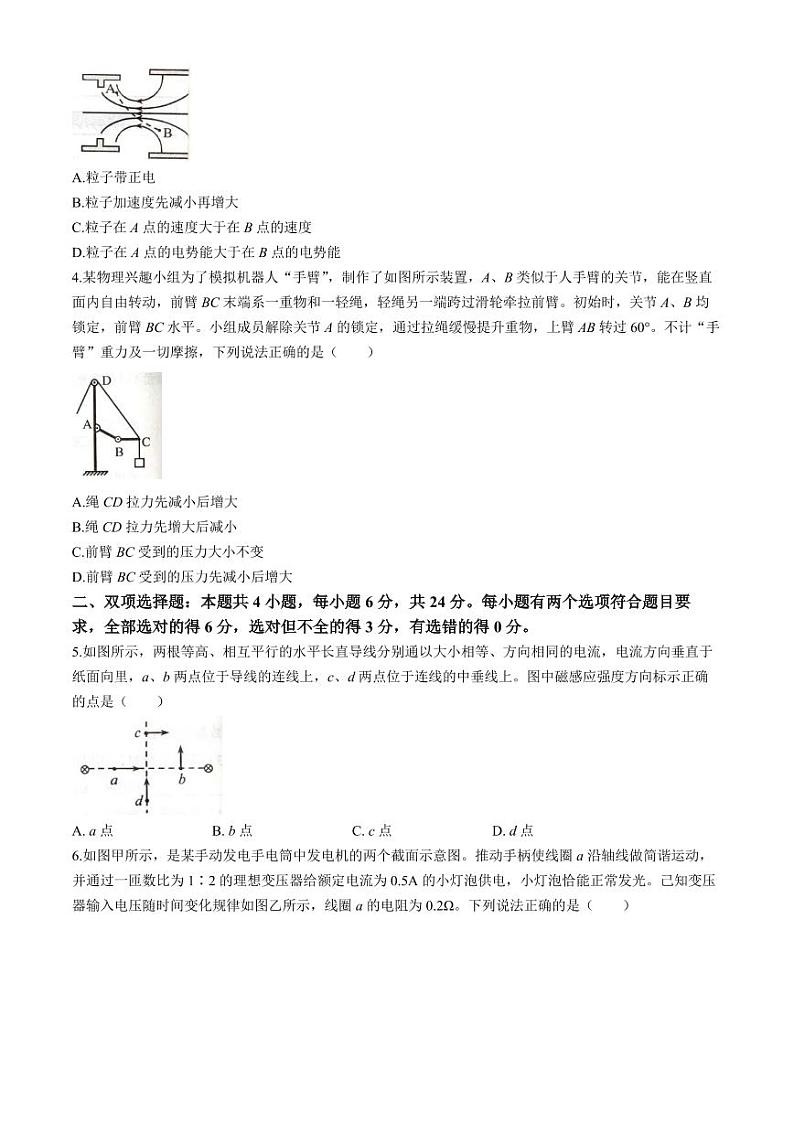 2024届宁德高三下学期5月市质检（三模）物理试题+答案02