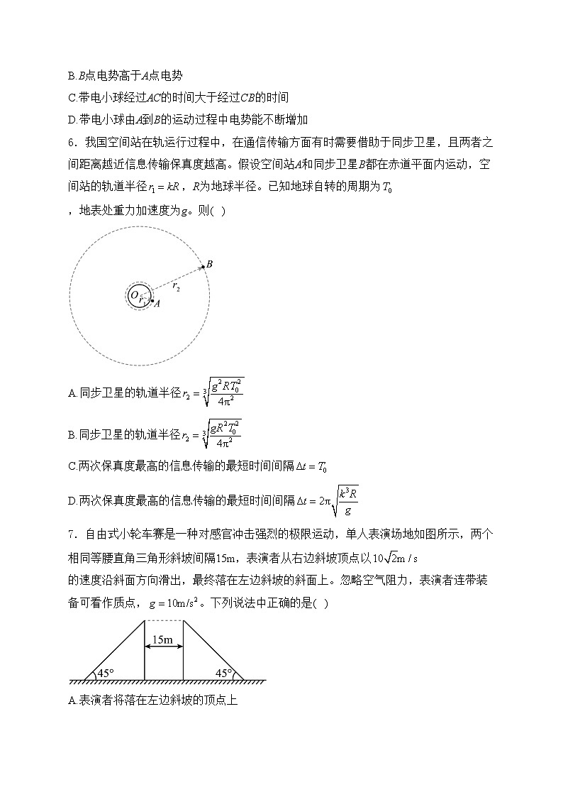 河北省保定市2024届高三下学期一模物理试卷(含答案)03