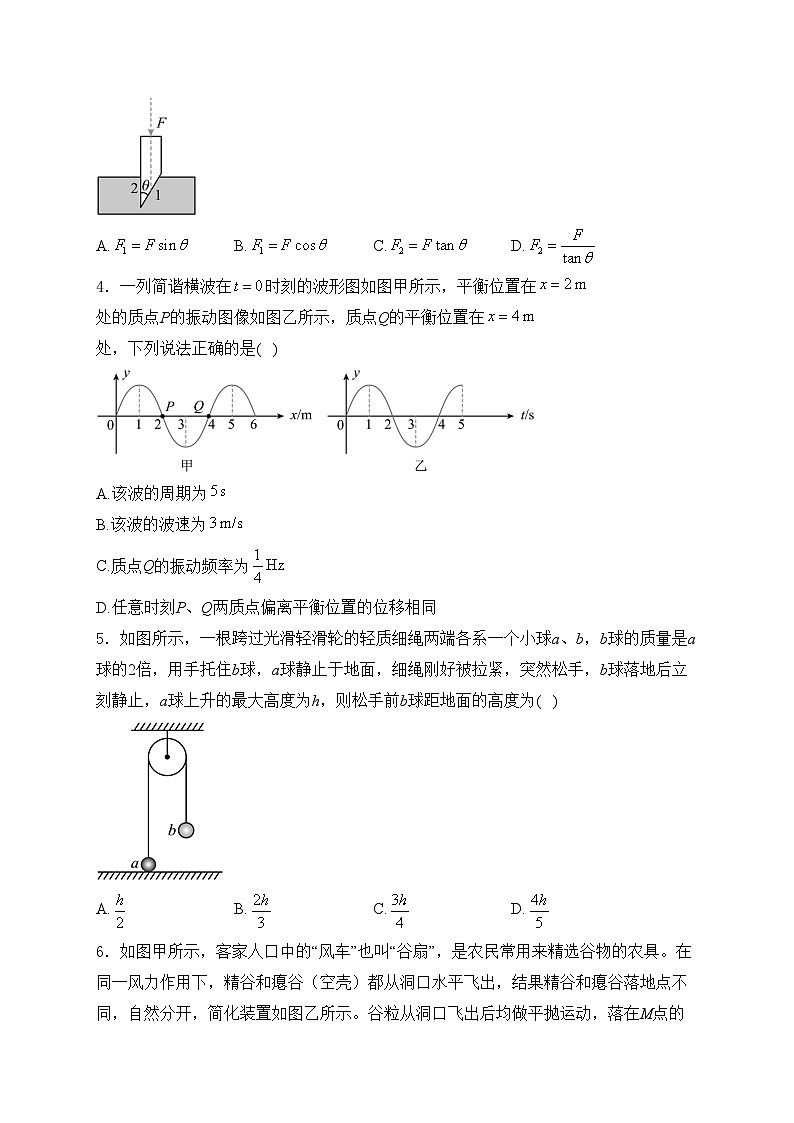 河北省邯郸市2024届高三下学期第二次模拟考试物理试卷(含答案)02