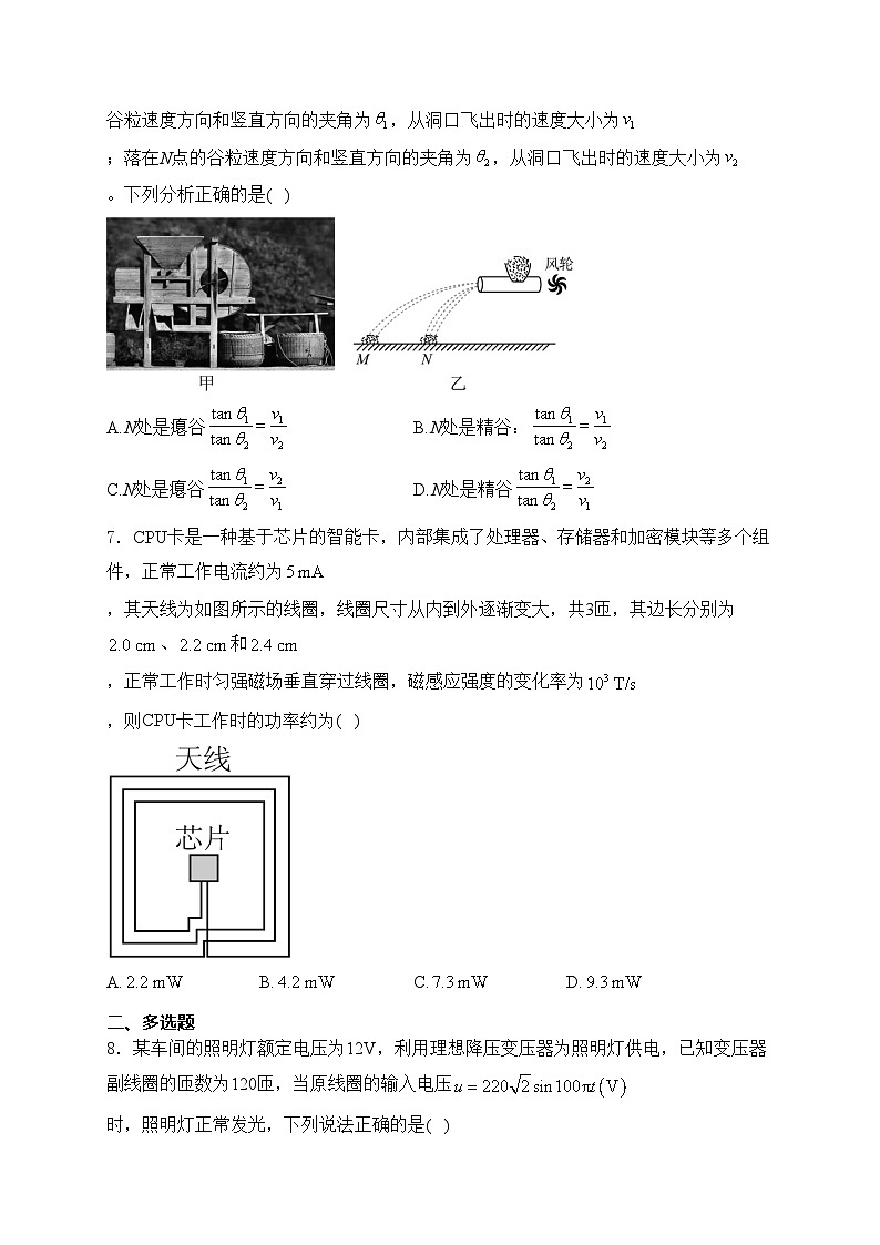 河北省邯郸市2024届高三下学期第二次模拟考试物理试卷(含答案)03