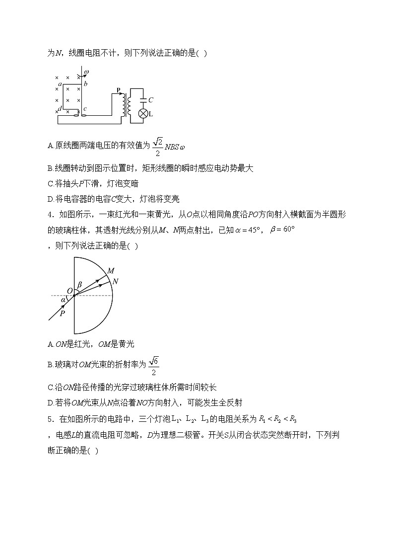 重庆市第十八中学2022-2023学年高二下学期中期学习能力摸底物理试卷(含答案)第2页