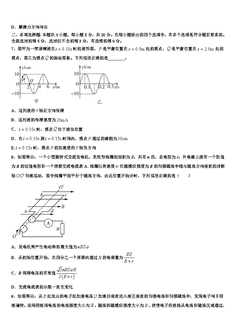 黑龙江省2023-2024学年高三下学期物理模拟试题第3页