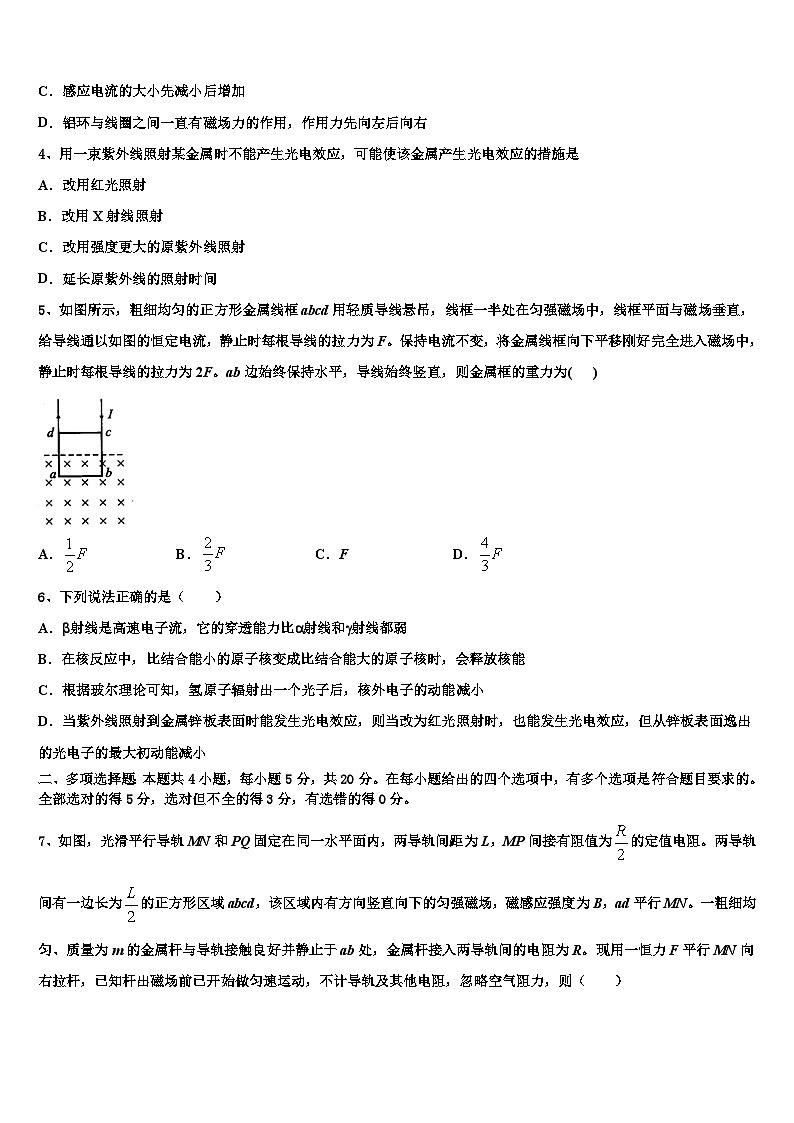2023-2024学年湖北省重点中学高考物理预测试题第2页