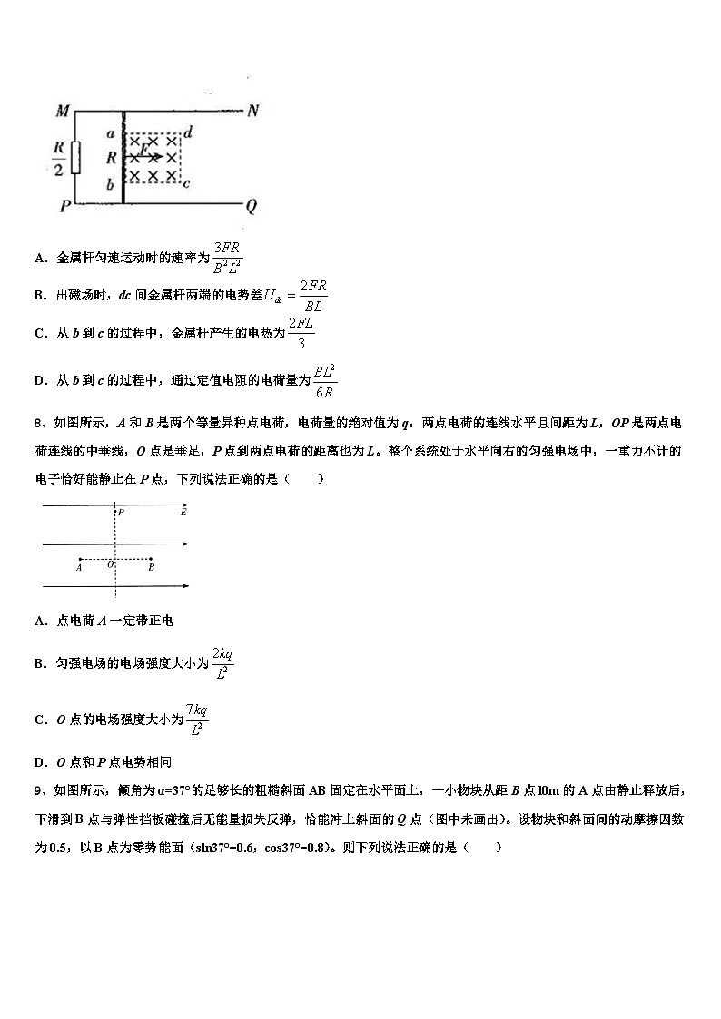 2023-2024学年湖北省重点中学高考物理预测试题第3页