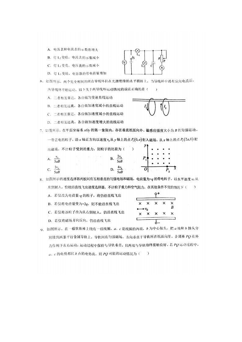 2023届陕西省洛南中学高二上学期物理第二次月考试题02