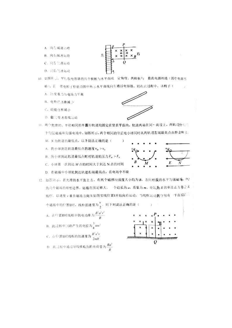 2023届陕西省洛南中学高二上学期物理第二次月考试题03