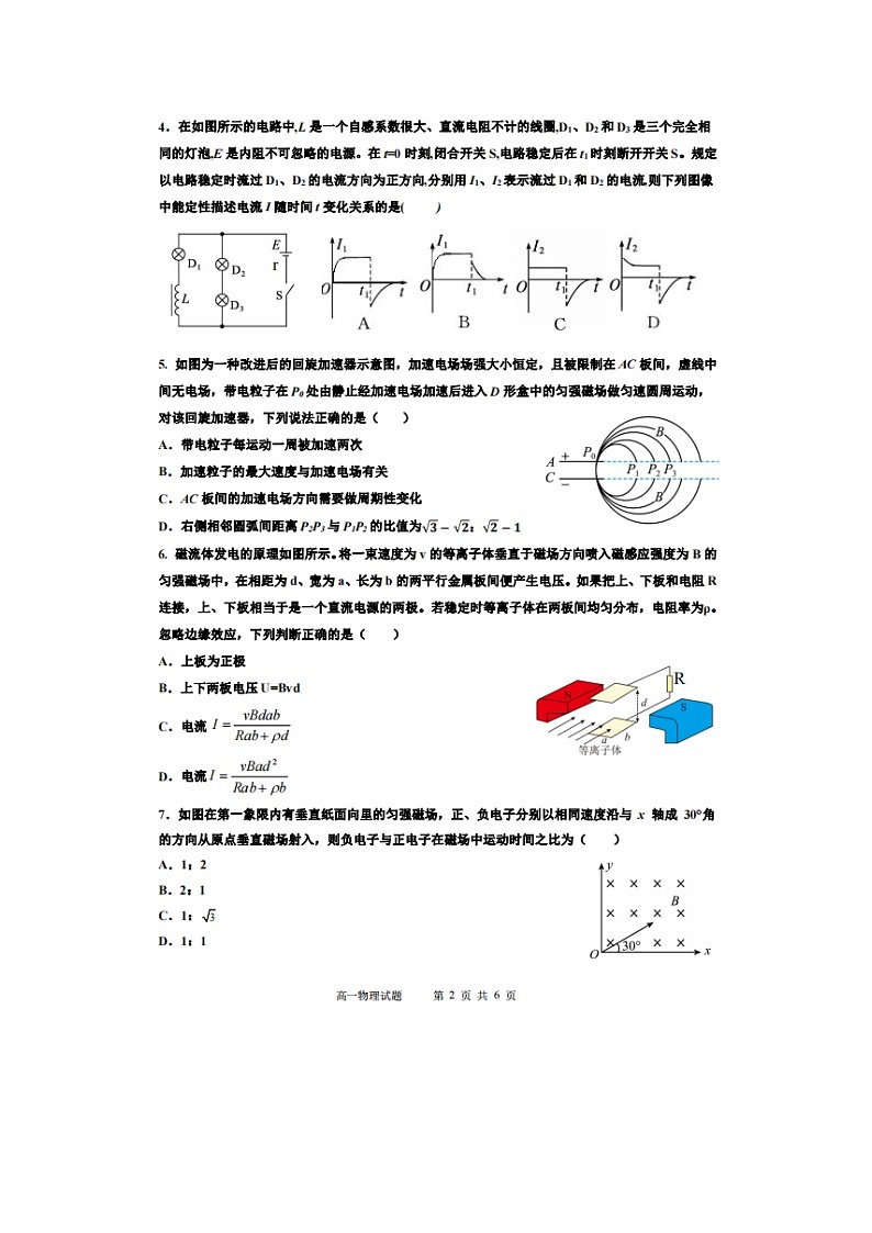 2023届山西省晋城市第一中学校高二上学期物理12月月考试题02