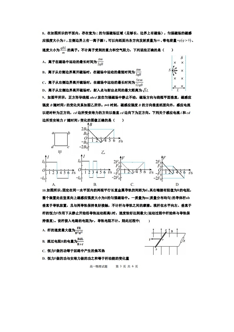 2023届山西省晋城市第一中学校高二上学期物理12月月考试题03