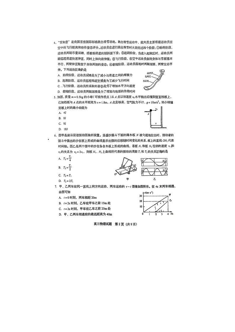 2023届山东省青岛市城阳第一高级中学高三上学期物理期中考试题02
