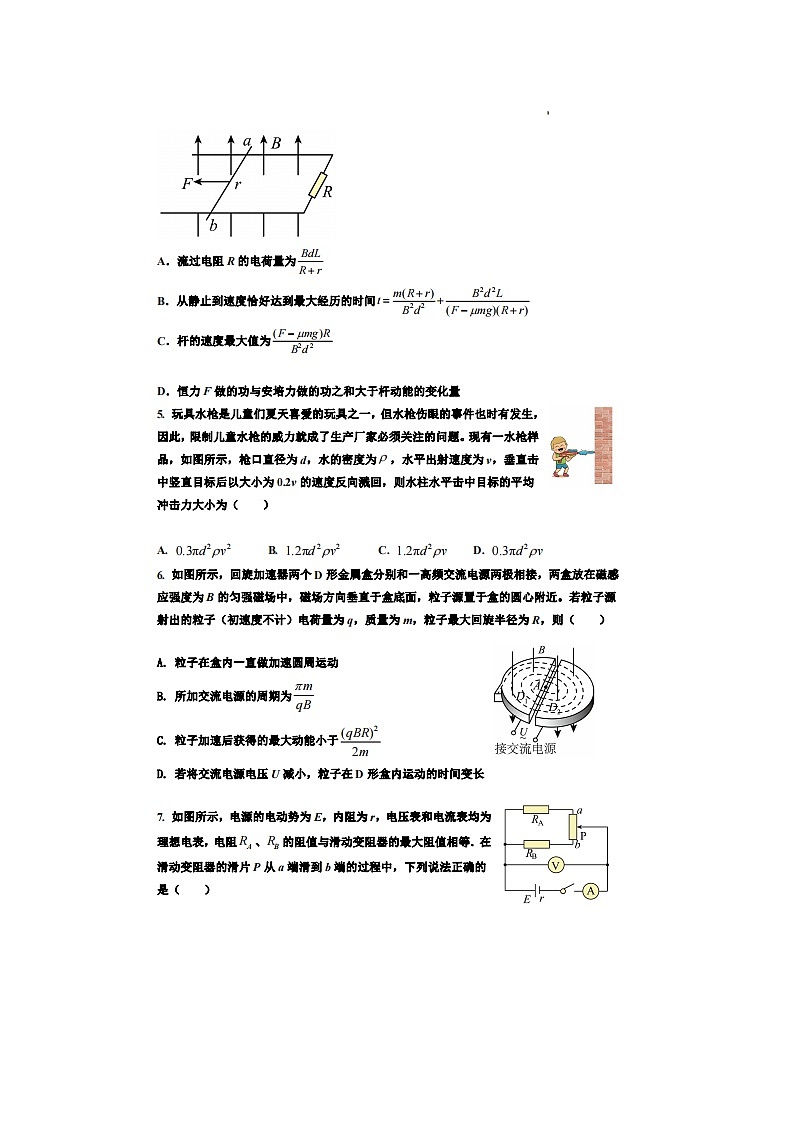 2023届山东省济南市莱芜第一中学高二上学期物理期末检测试题02
