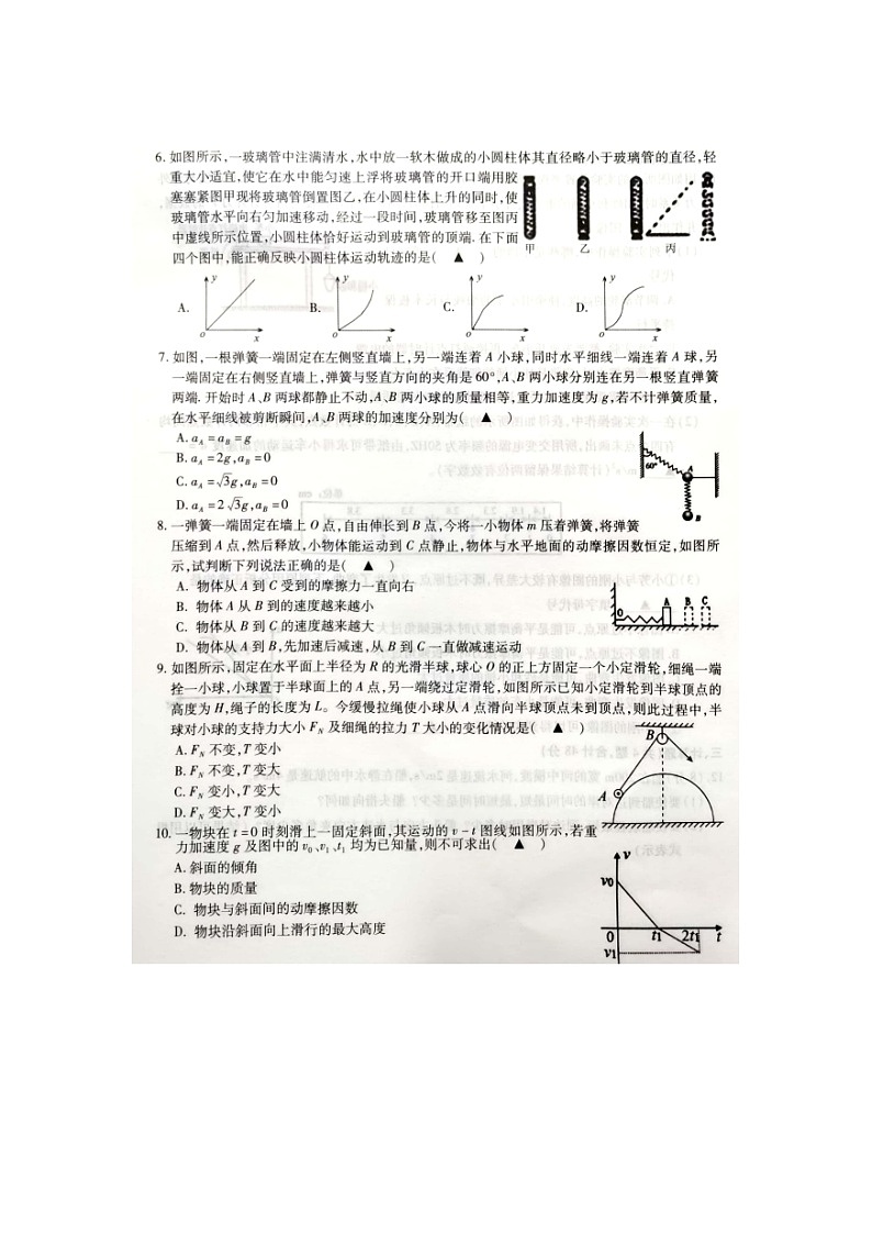 2023届江苏省徐州市沛县汉兴高级中学等二校高一上学期物理12月月考试题第2页