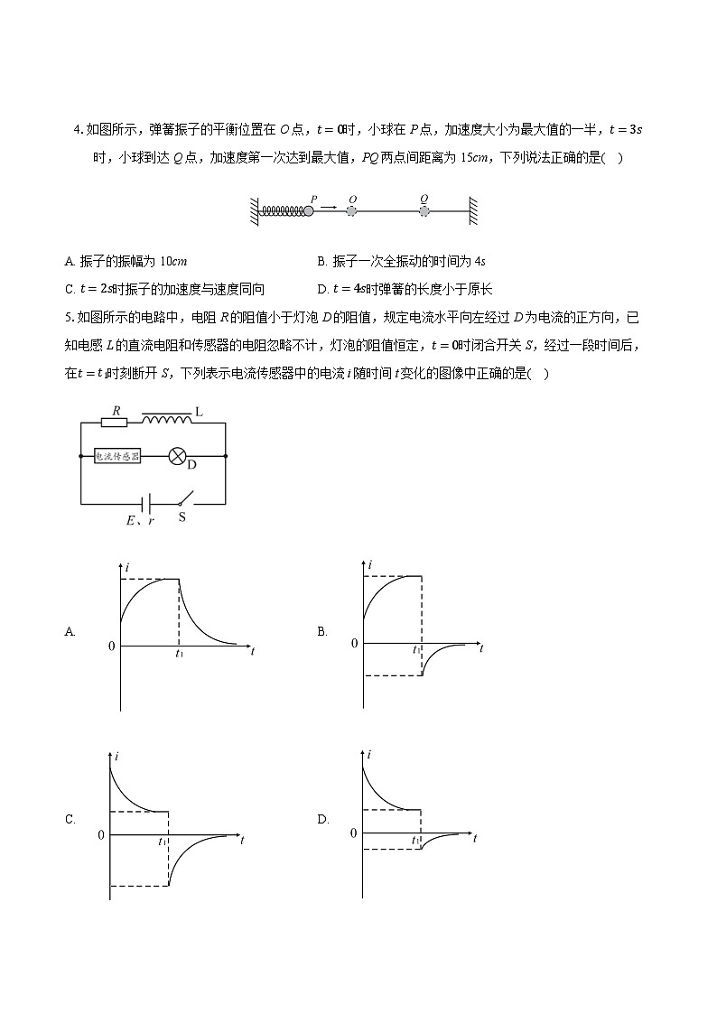 安徽省A10联盟2023-2024学年高二下学期期中联考物理试卷02