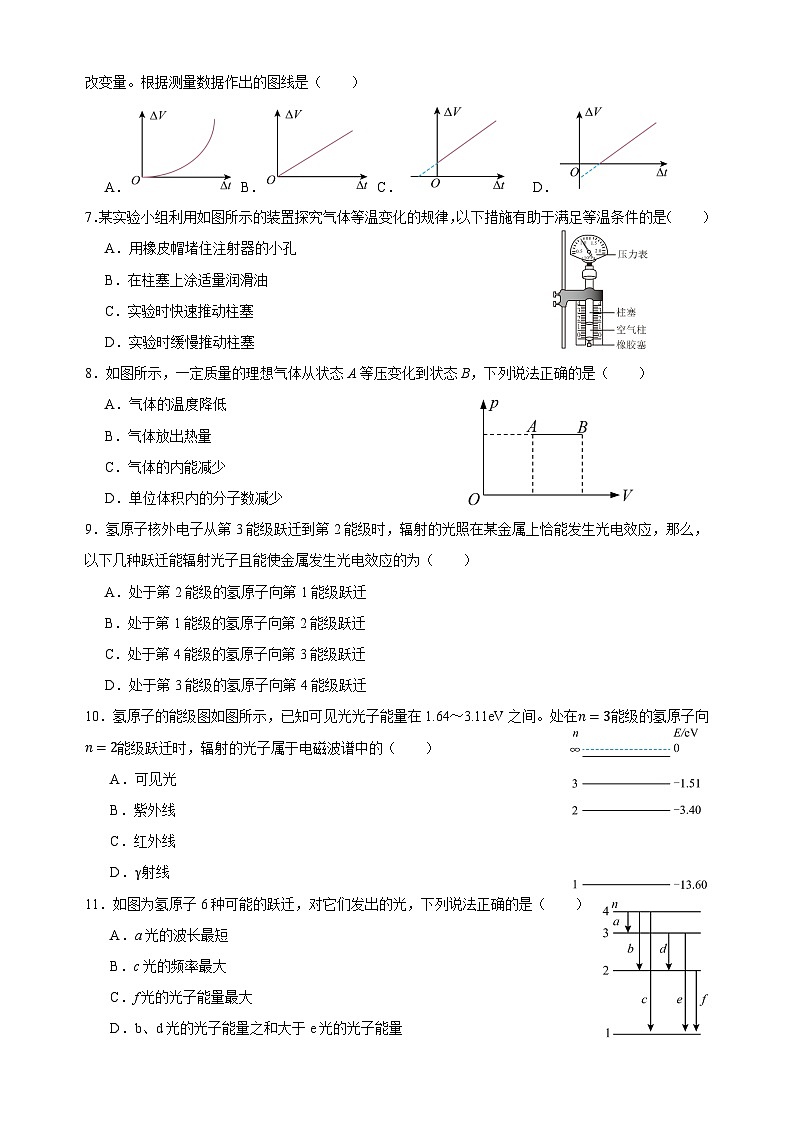2024淮安协作体联盟高二下学期期中考试物理含答案第2页