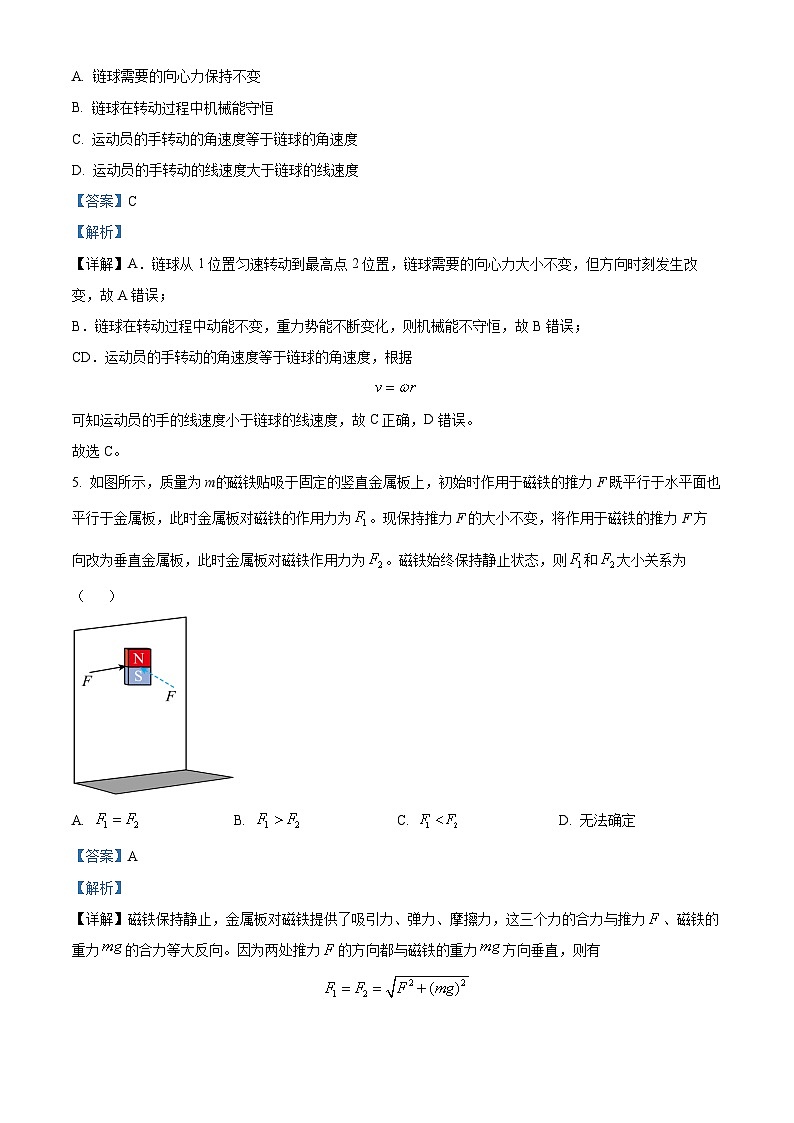 2024浙江省G5联盟高二下学期4月期中联考物理试题含解析03