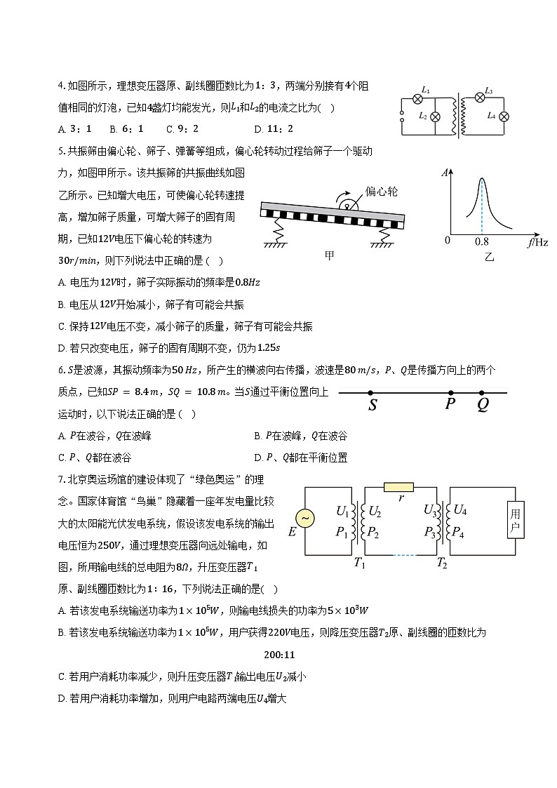 2024南昌一中高二下学期4月期中物理试题第2页