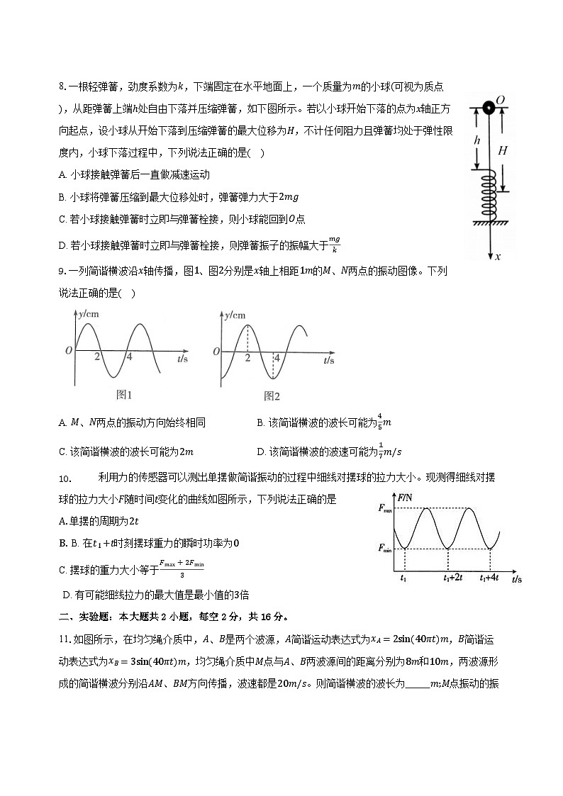 2024南昌一中高二下学期4月期中物理试题第3页