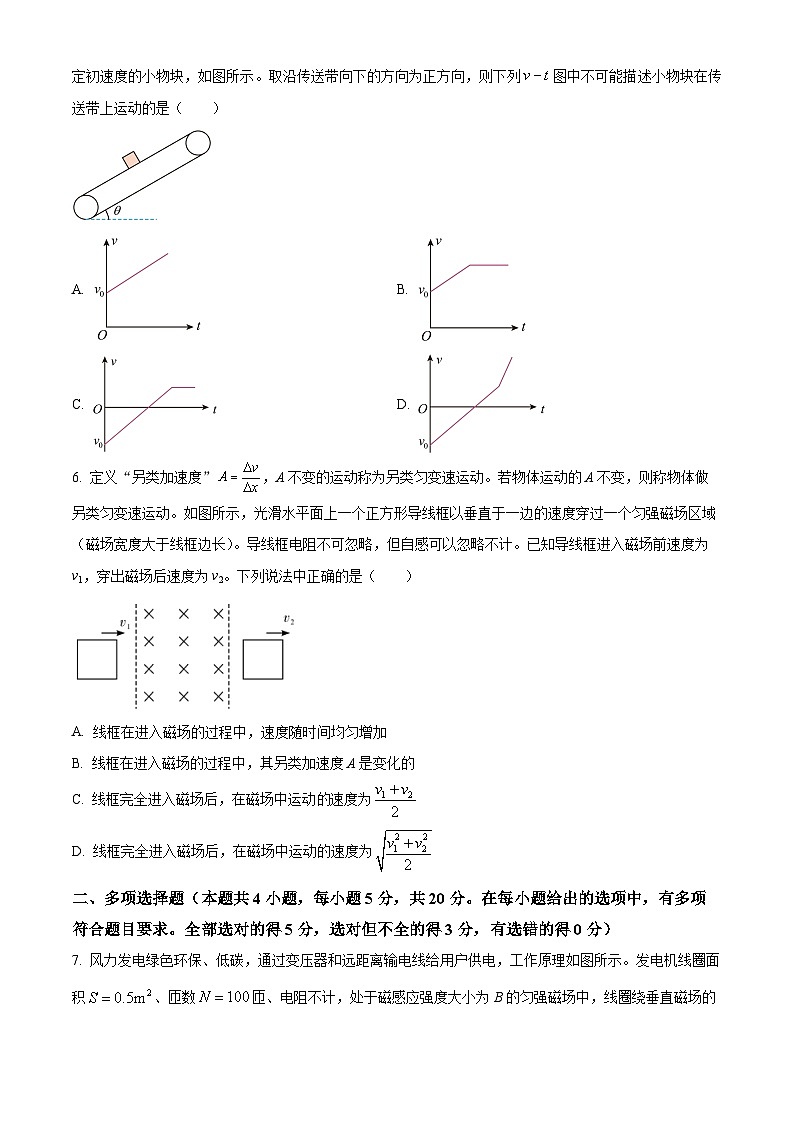 2024届湖南省长沙市湖南师范大学附属中学高三下学期模拟考试（二）物理试题（原卷版）第3页