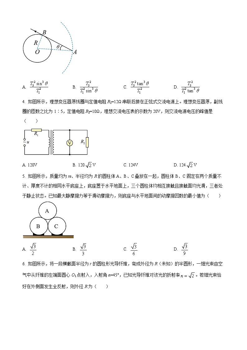 2024届河北省普通高中学业水平选择性考试物理模拟卷（九）（原卷版+解析版）02