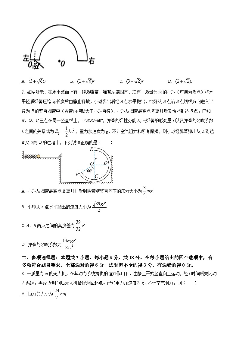 2024届河北省普通高中学业水平选择性考试物理模拟卷（九）（原卷版+解析版）03