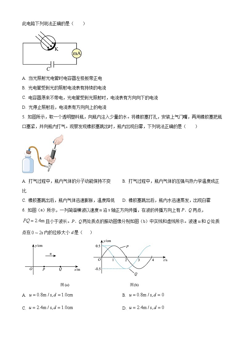 2024届江苏省海安高级中学高三下学期第二次模拟考试物理试题（原卷版+解析版）02