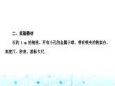 鲁科版高中物理选择性必修第一册第2章第4节科学测量：用单摆测量重力加速度课件