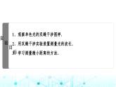 鲁科版高中物理选择性必修第一册第5章第2节科学测量：用双缝干涉测光的波长课件