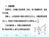 鲁科版高中物理选择性必修第一册第5章第2节科学测量：用双缝干涉测光的波长课件