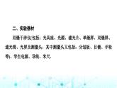 鲁科版高中物理选择性必修第一册第5章第2节科学测量：用双缝干涉测光的波长课件