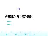 魯科版高中物理選擇性必修第一冊第3章第3節(jié)波的干涉和衍射第4節(jié)多普勒效應(yīng)及其應(yīng)用課件