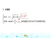 人教版高中物理必修第二册第5章第4节抛体运动的规律课件