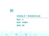 人教版高中物理必修第二册第8章第1节功与功率课件