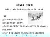 人教版高中物理必修第二册第8章第1节功与功率课件
