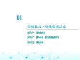 人教版高中物理必修第二册第8章第2节重力势能课件