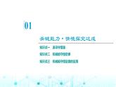 人教版高中物理必修第二册第8章第4节机械能守恒定律课件
