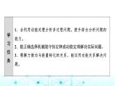 人教版高中物理必修第二册第8章素养提升课6动能定理、机械能守恒定律及功能关系的应用课件