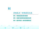 人教版高中物理必修第二册第8章素养提升课6动能定理、机械能守恒定律及功能关系的应用课件