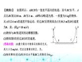 人教版高中物理必修第二册第8章素养提升课6动能定理、机械能守恒定律及功能关系的应用课件