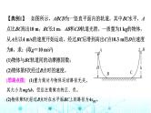人教版高中物理必修第二册第8章素养提升课6动能定理、机械能守恒定律及功能关系的应用课件