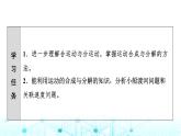 人教版高中物理必修第二册第5章素养提升课1小船渡河与关联速度问题课件