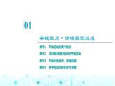 人教版高中物理必修第二册第5章素养提升课2平抛运动规律的应用课件