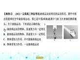 人教版高中物理必修第二册第7章主题提升课1曲线运动万有引力定律与相对论初步课件