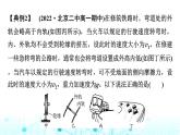 人教版高中物理必修第二册第7章主题提升课1曲线运动万有引力定律与相对论初步课件
