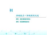 人教版高中物理必修第二册第8章素养提升课5变力做功和机车启动问题课件