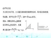 人教版高中物理必修第二册第8章素养提升课5变力做功和机车启动问题课件