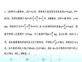 人教版高中物理必修第二册第8章主题提升课2机械能及其守恒定律课件