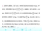 人教版高中物理必修第二册第8章主题提升课2机械能及其守恒定律课件