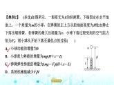人教版高中物理必修第二册第8章主题提升课2机械能及其守恒定律课件